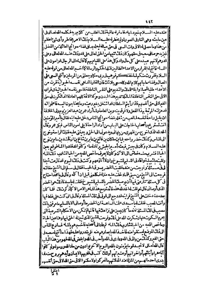 futmak.com - الصفحة 442 - من الجزء الثالث من طبعة بولاق الثانية